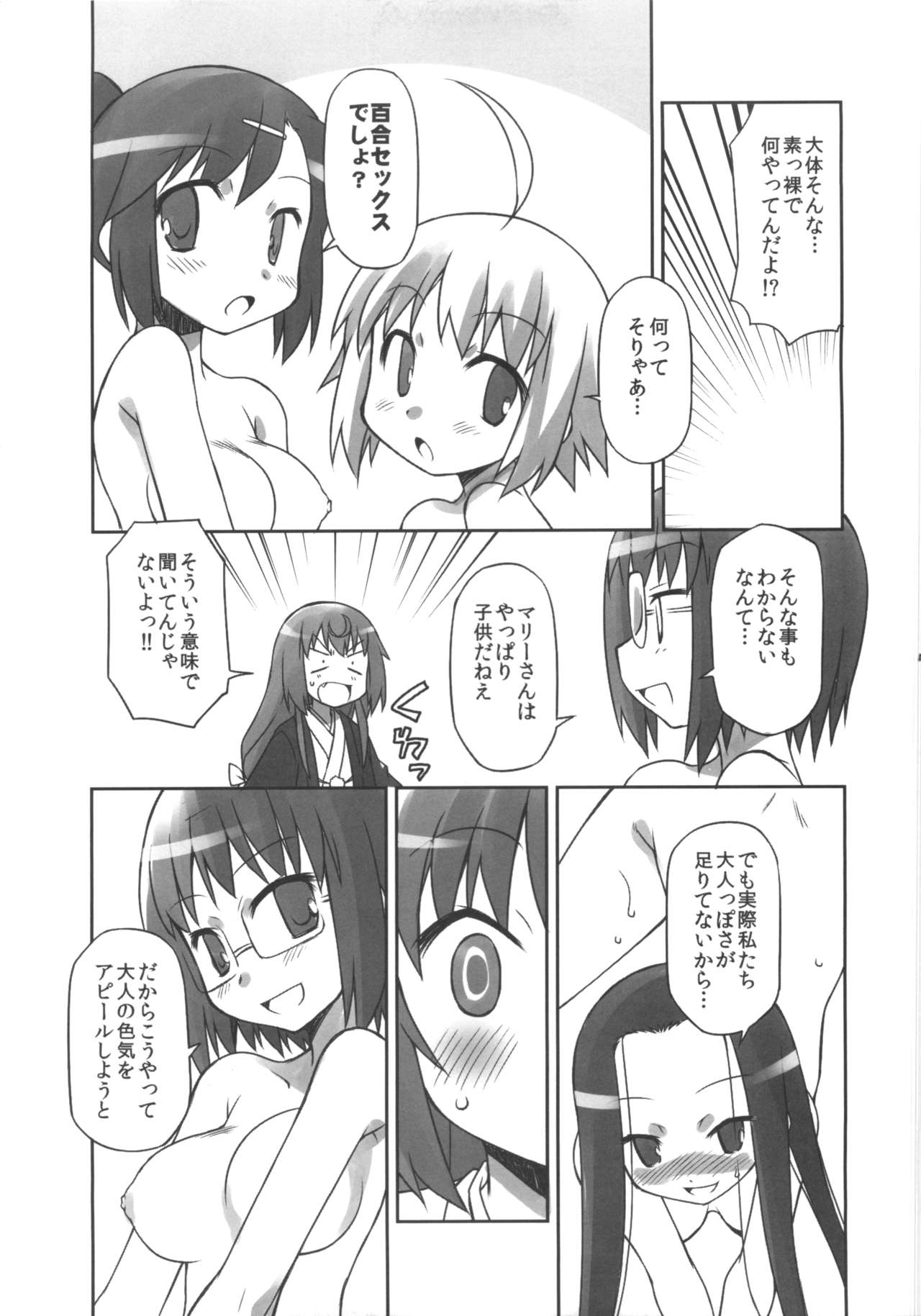 Joshi Da Raku page 6 full