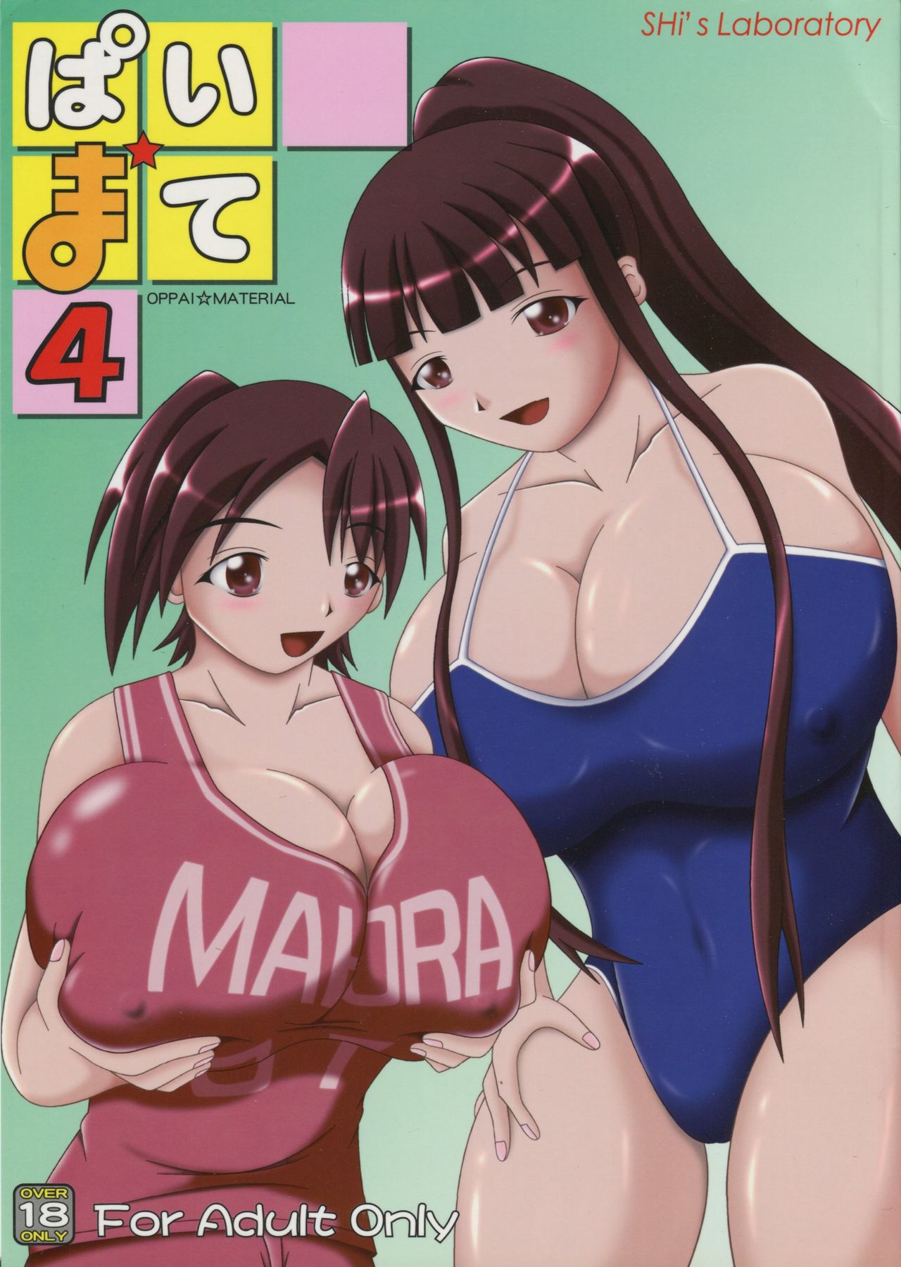 Pai ☆ Mate 4 page 1 full