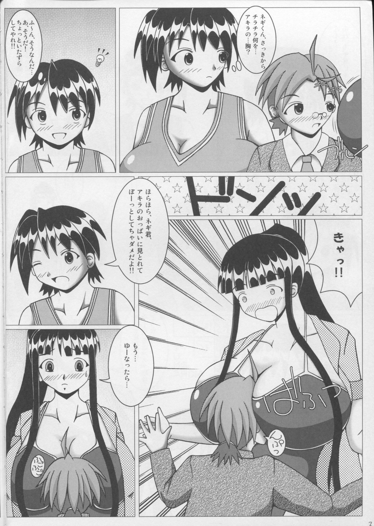 Pai ☆ Mate 4 page 3 full