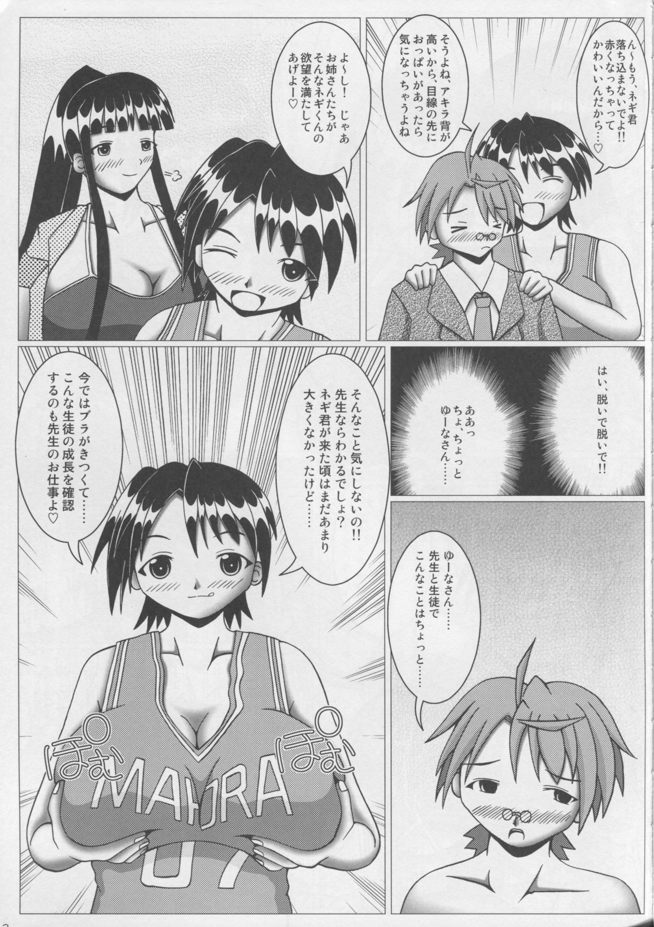 Pai ☆ Mate 4 page 4 full