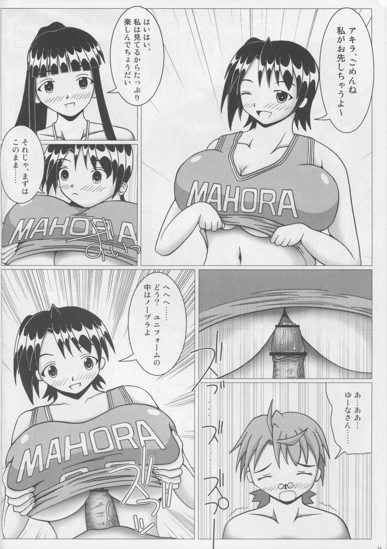 Pai ☆ Mate 4 page 5 full