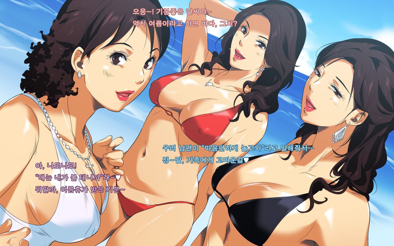 Hiwai Mousou ~Beach de Bitch na Mama-sans~ | 저속한 망상 ~해변의 걸레같은 엄마들~ page 3 full