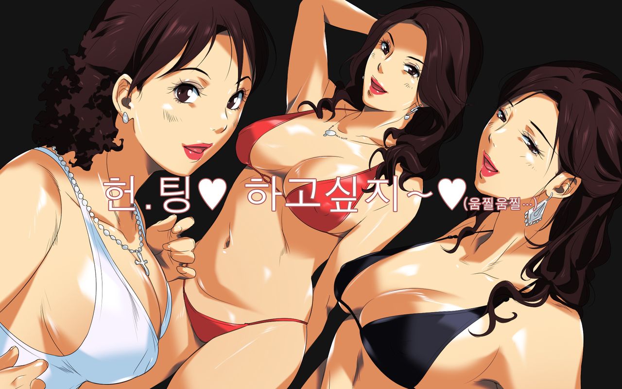 Hiwai Mousou ~Beach de Bitch na Mama-sans~ | 저속한 망상 ~해변의 걸레같은 엄마들~ page 5 full