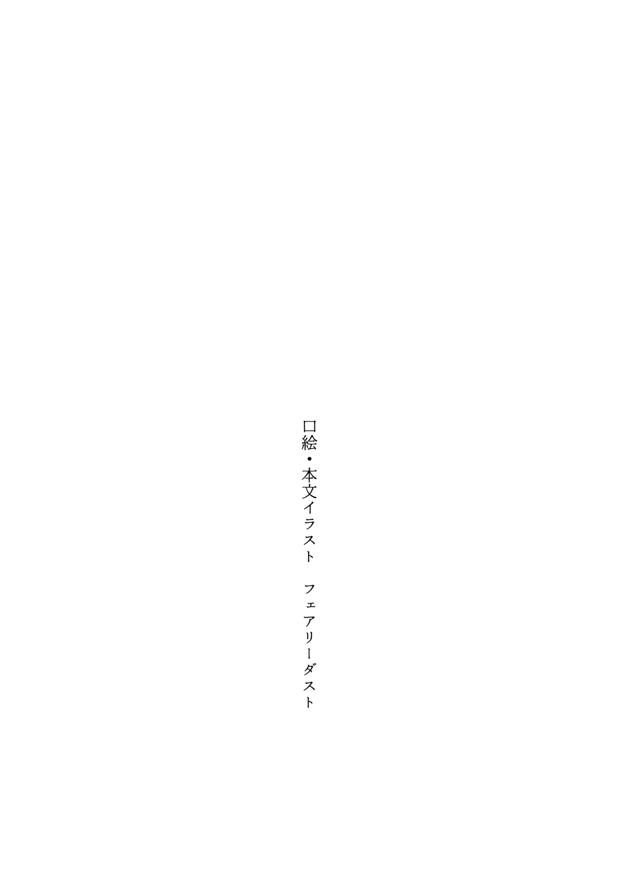 Kuro Neko Kan page 7 full