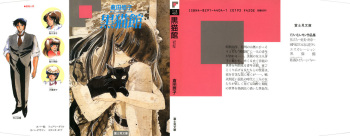Kuro Neko Kan cover