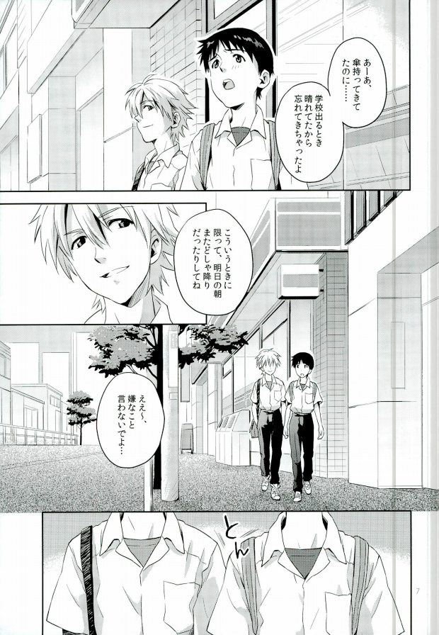 Pool page 5 full