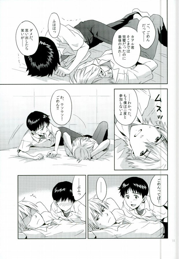 Pool page 9 full