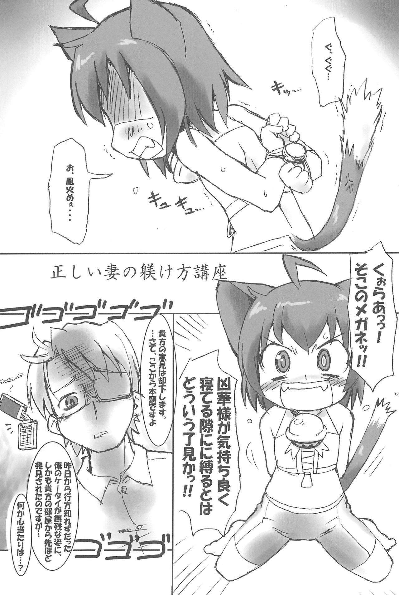 Kyouran Pair Diary page 5 full