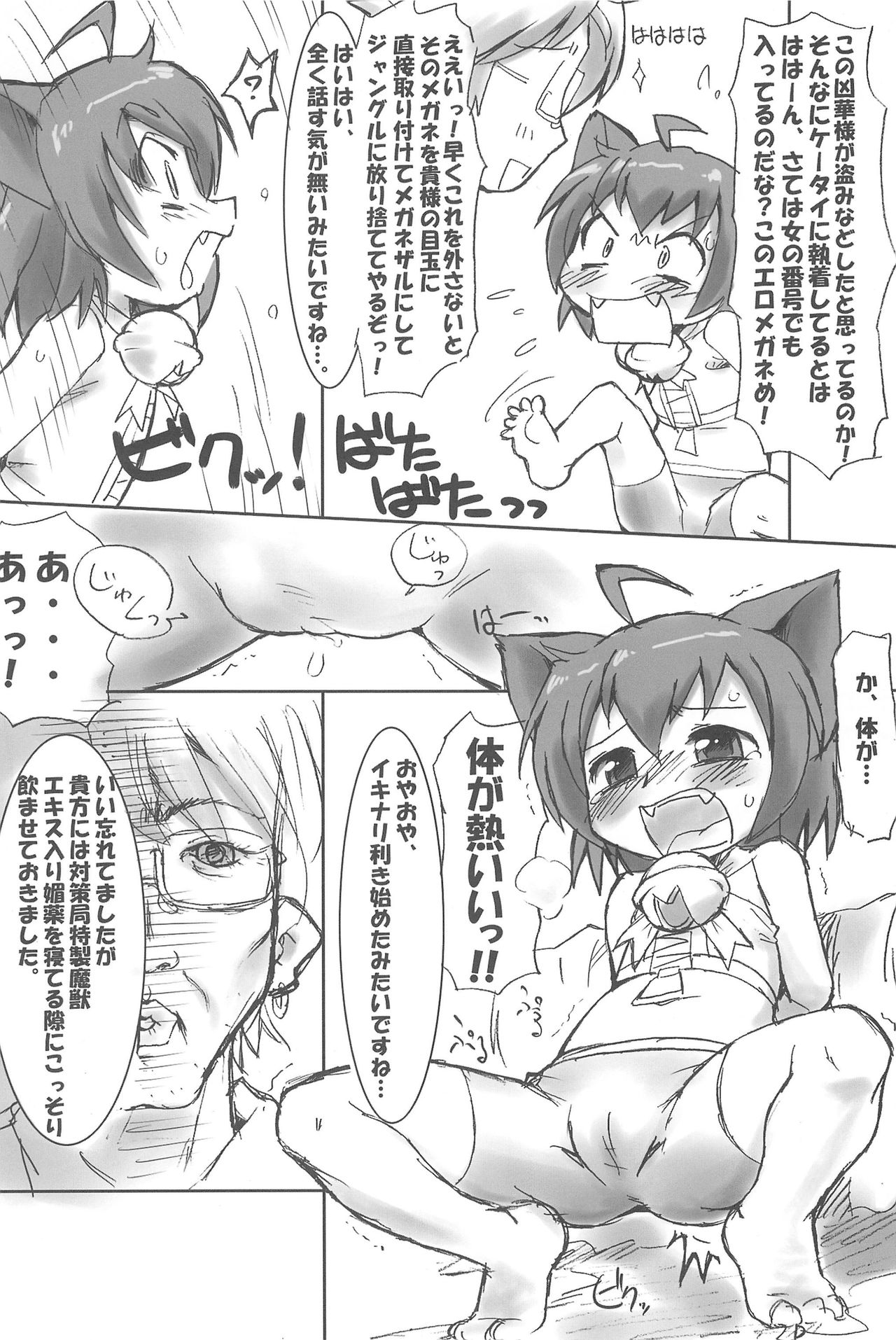 Kyouran Pair Diary page 6 full