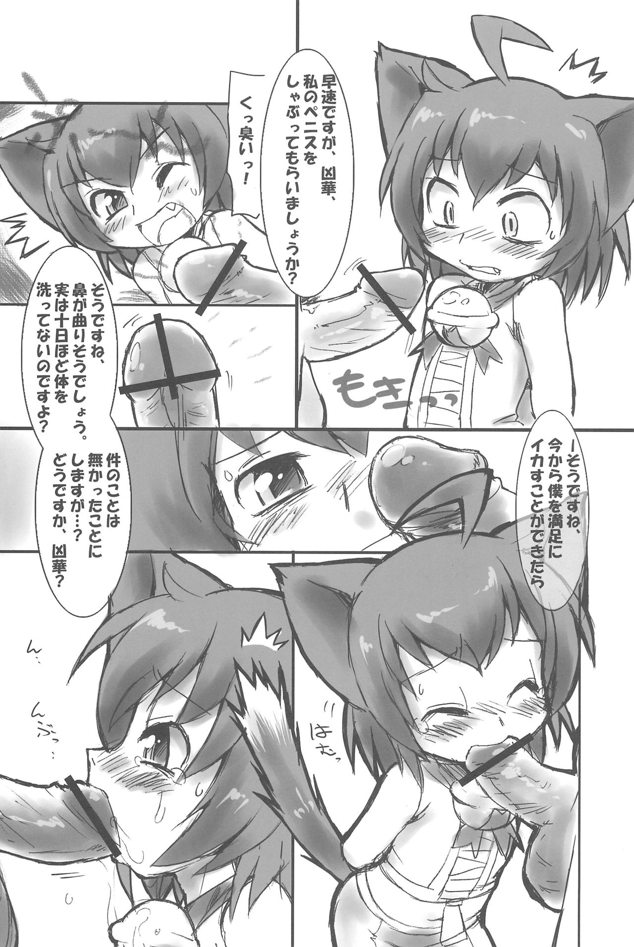 Kyouran Pair Diary page 9 full