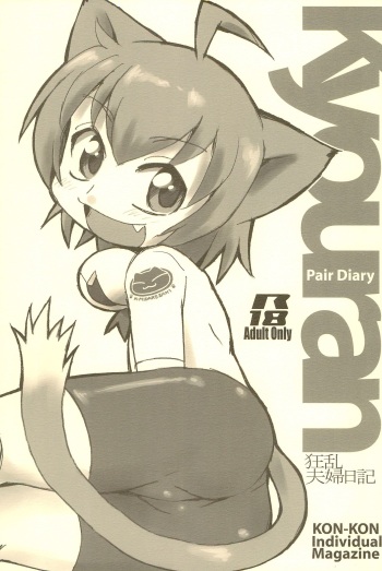 Kyouran Pair Diary cover