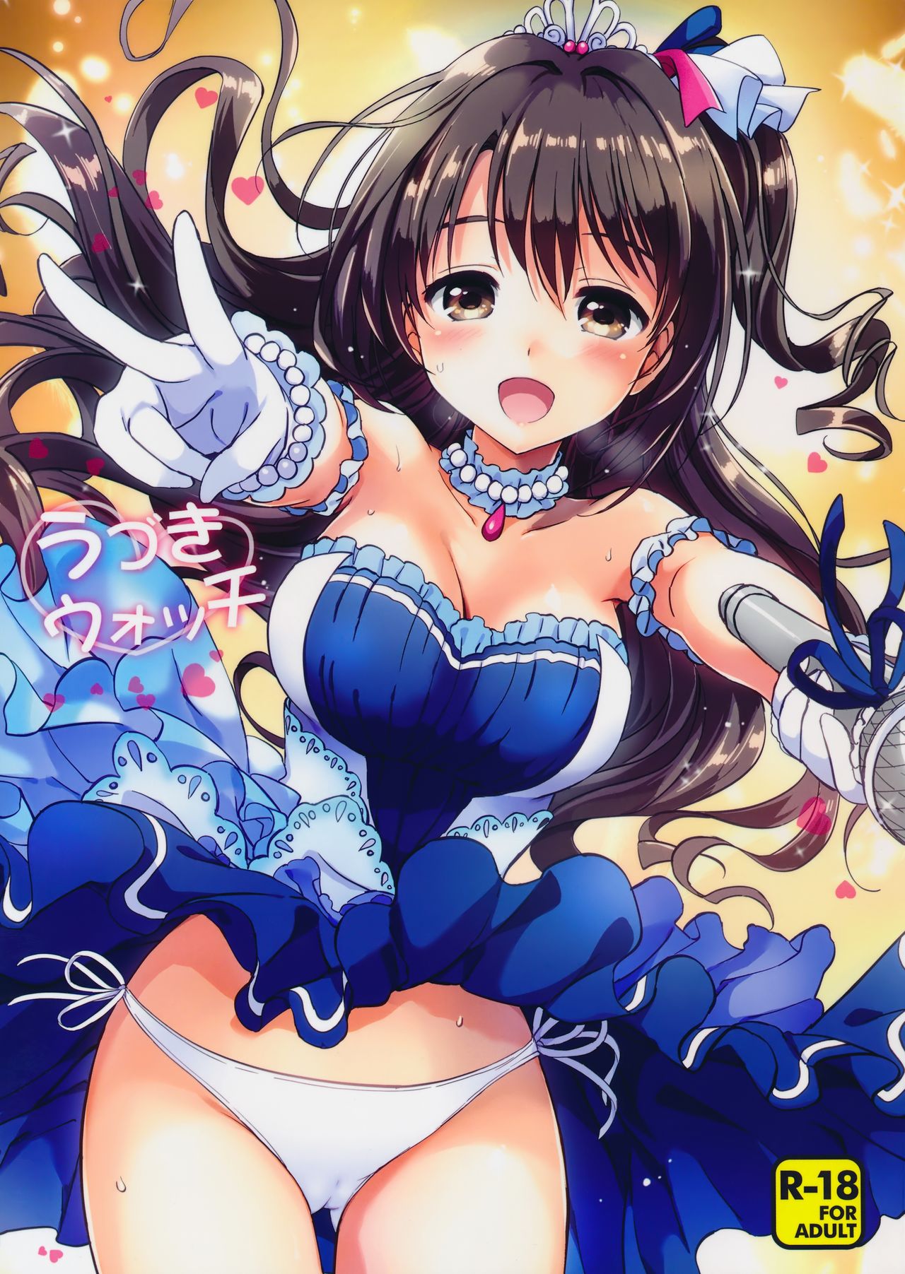 Uzuki Watch page 1 full