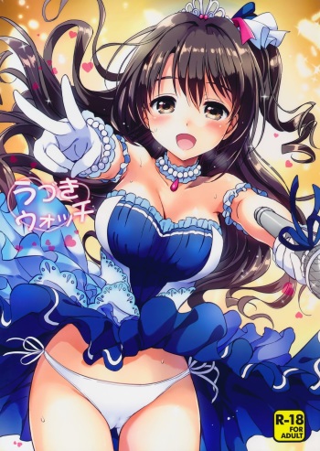 Uzuki Watch cover