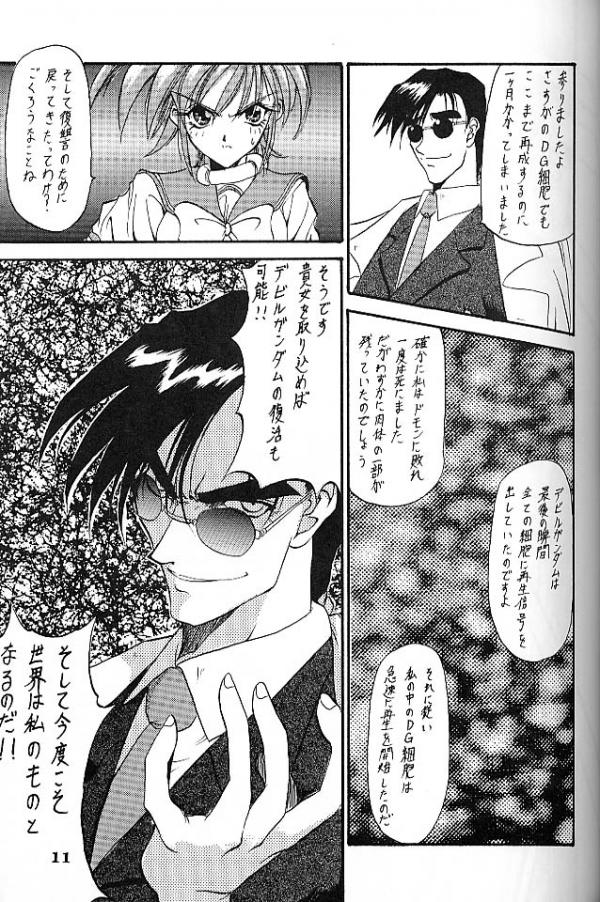 Angel Cry page 9 full