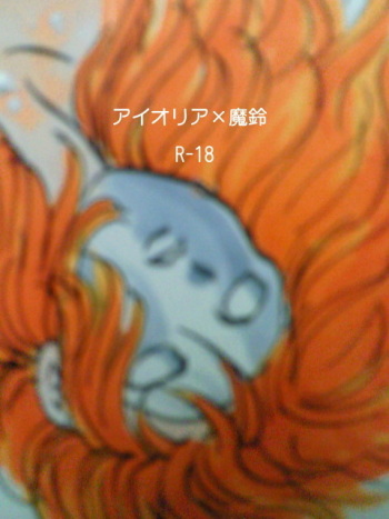 Messrs. Aioria and Marin cover