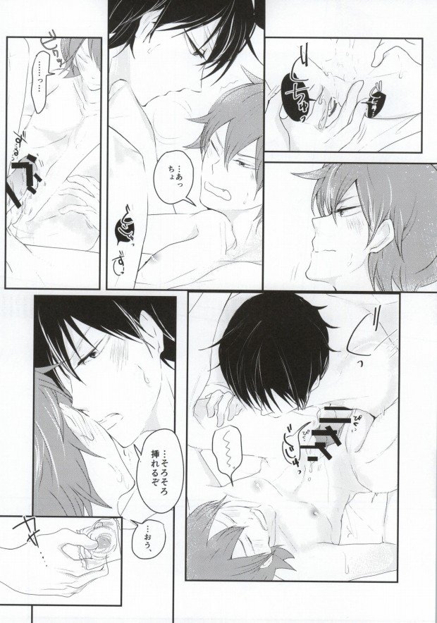 Method of Hajimete Seikou page 9 full