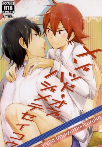 Method of Hajimete Seikou cover