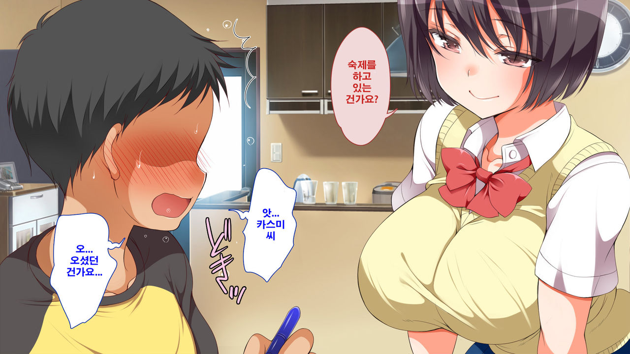 Gaki ni Modotte Yarinaoshi!!! page 4 full