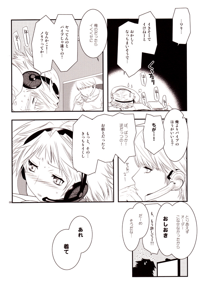 Enkoi. page 7 full