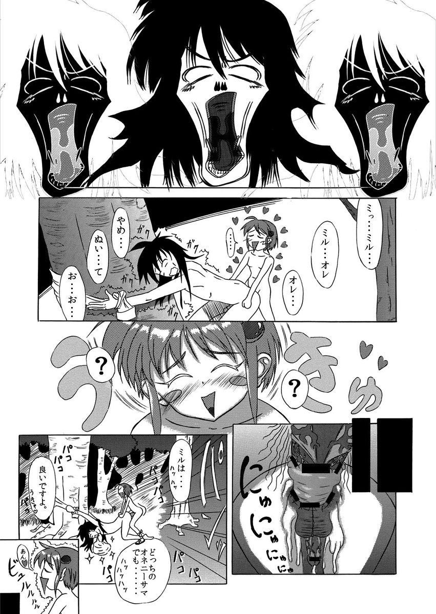 Maze and Miru gallery page 5 full