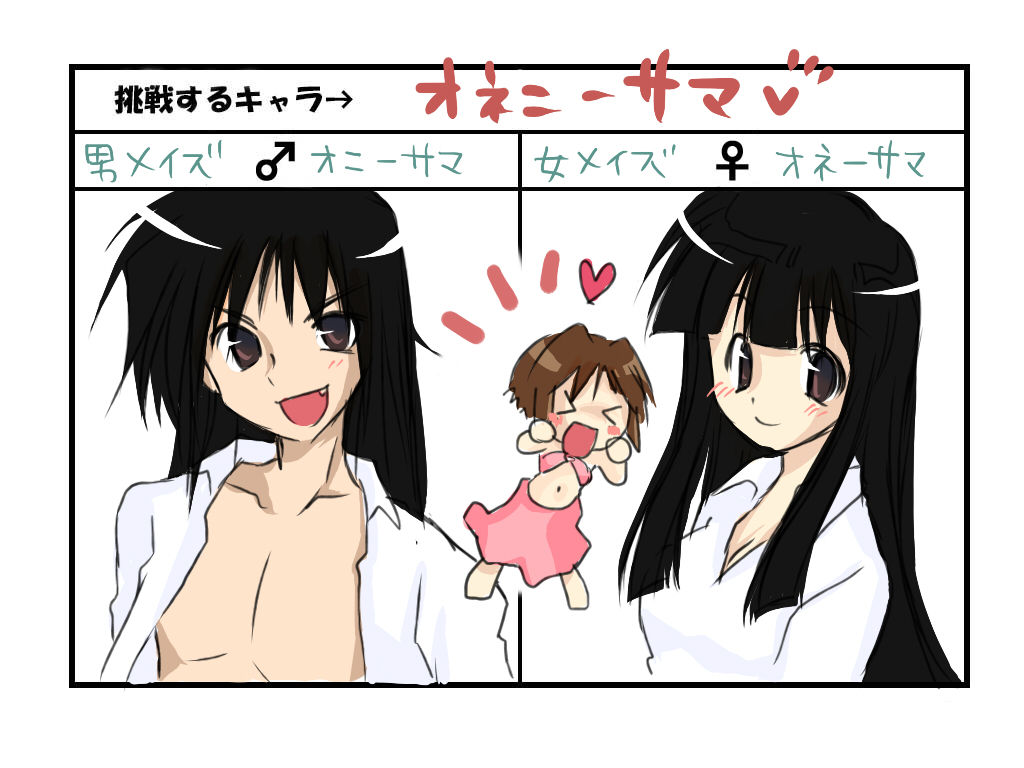 Maze and Miru gallery page 6 full