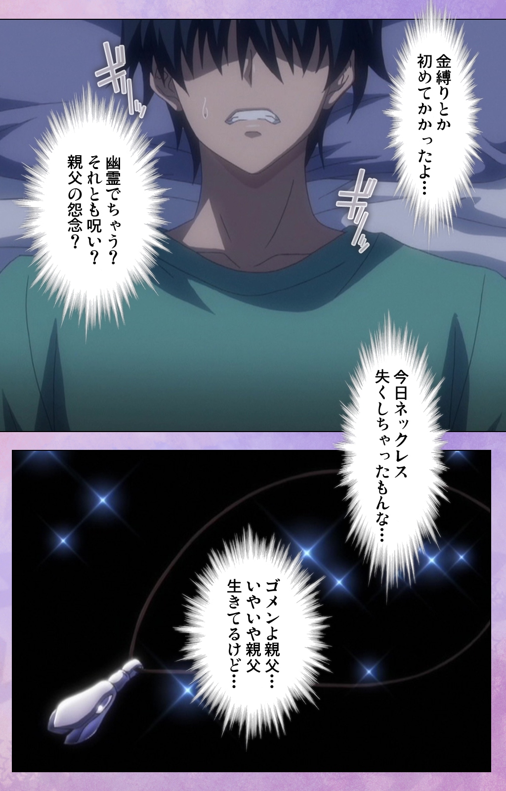 Marshmallow Imouto Succubus Special Complete Ban page 7 full