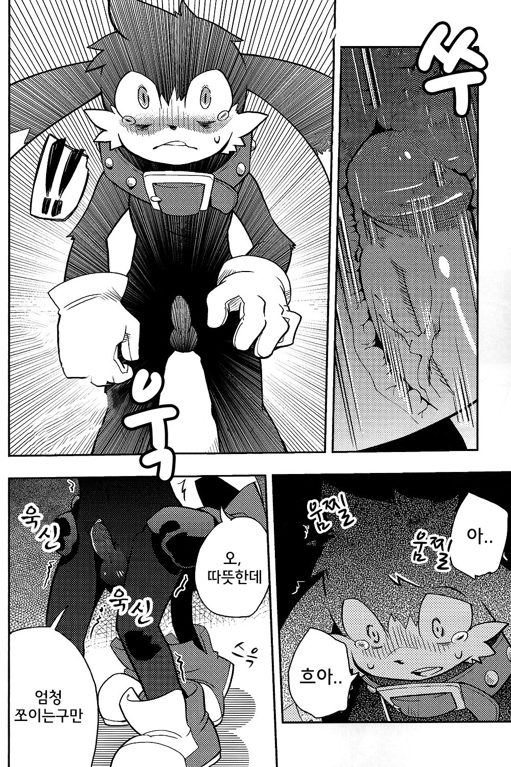 The twins solar page 8 full