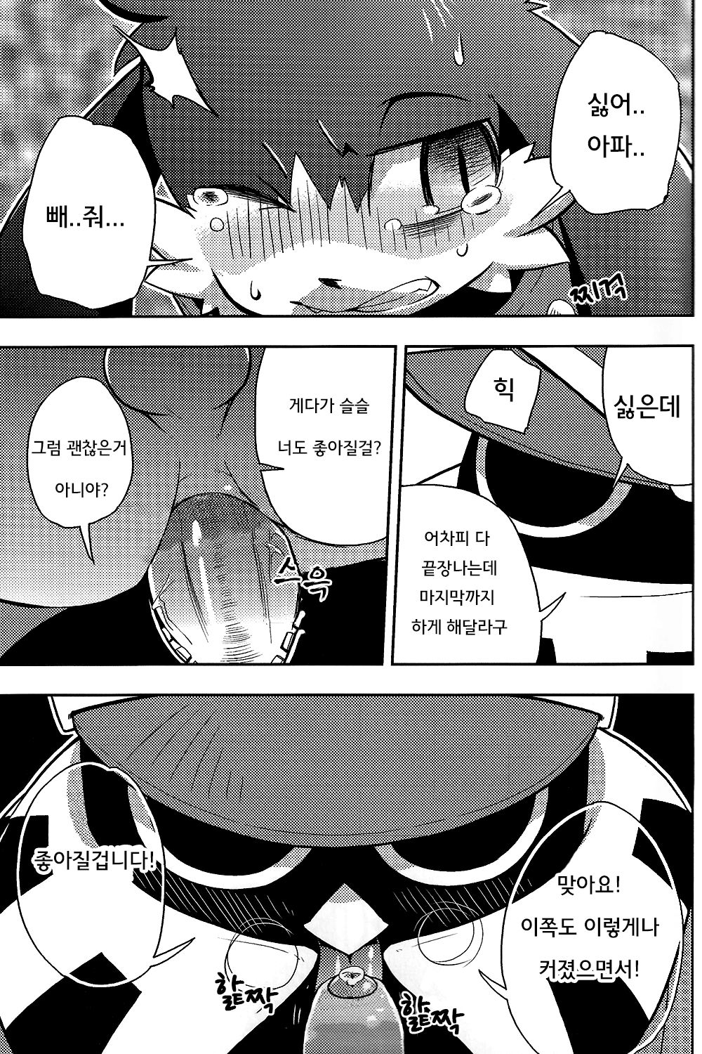 The twins solar page 9 full