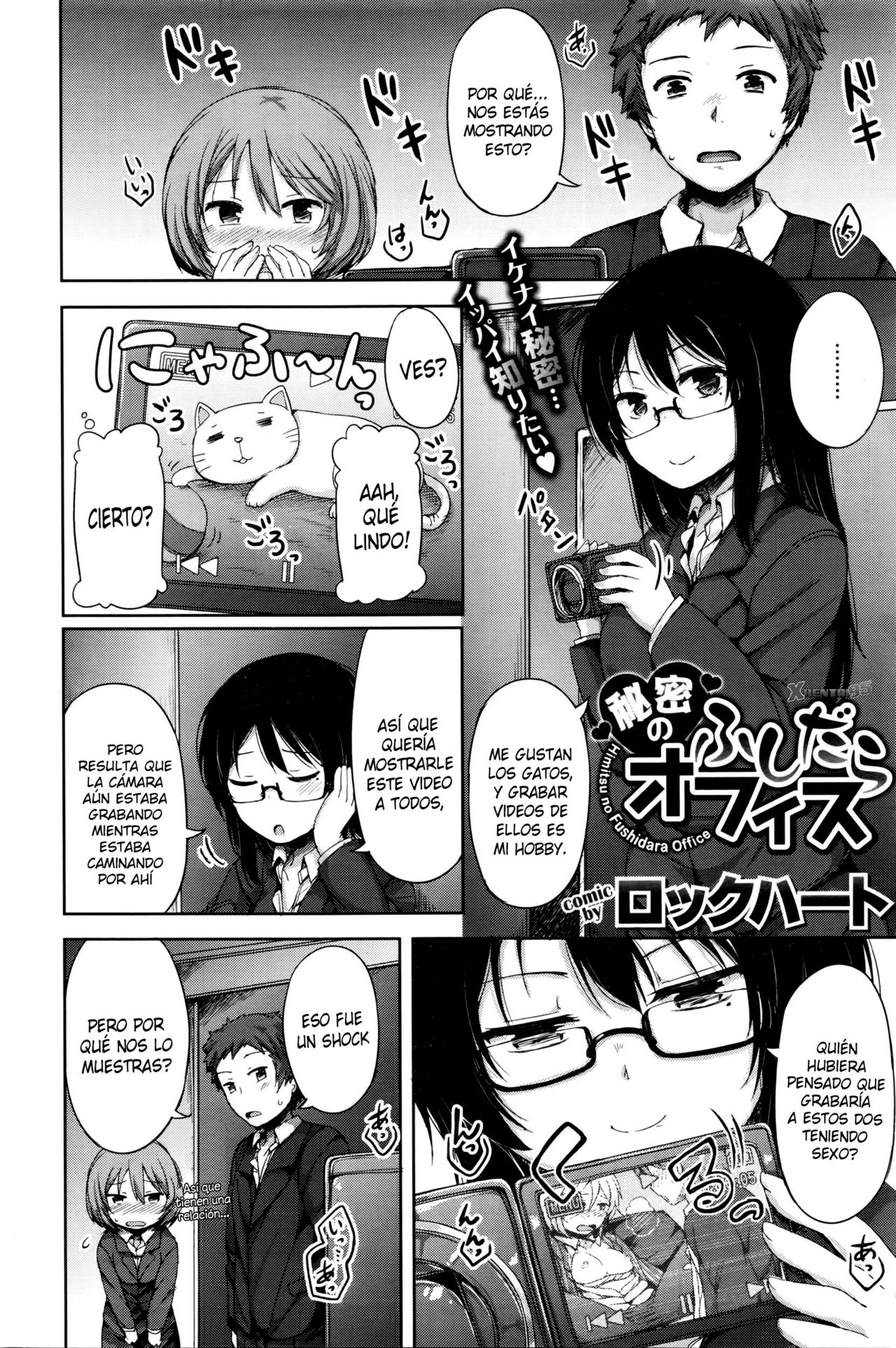 Himitsu no Fushidara Office page 2 full