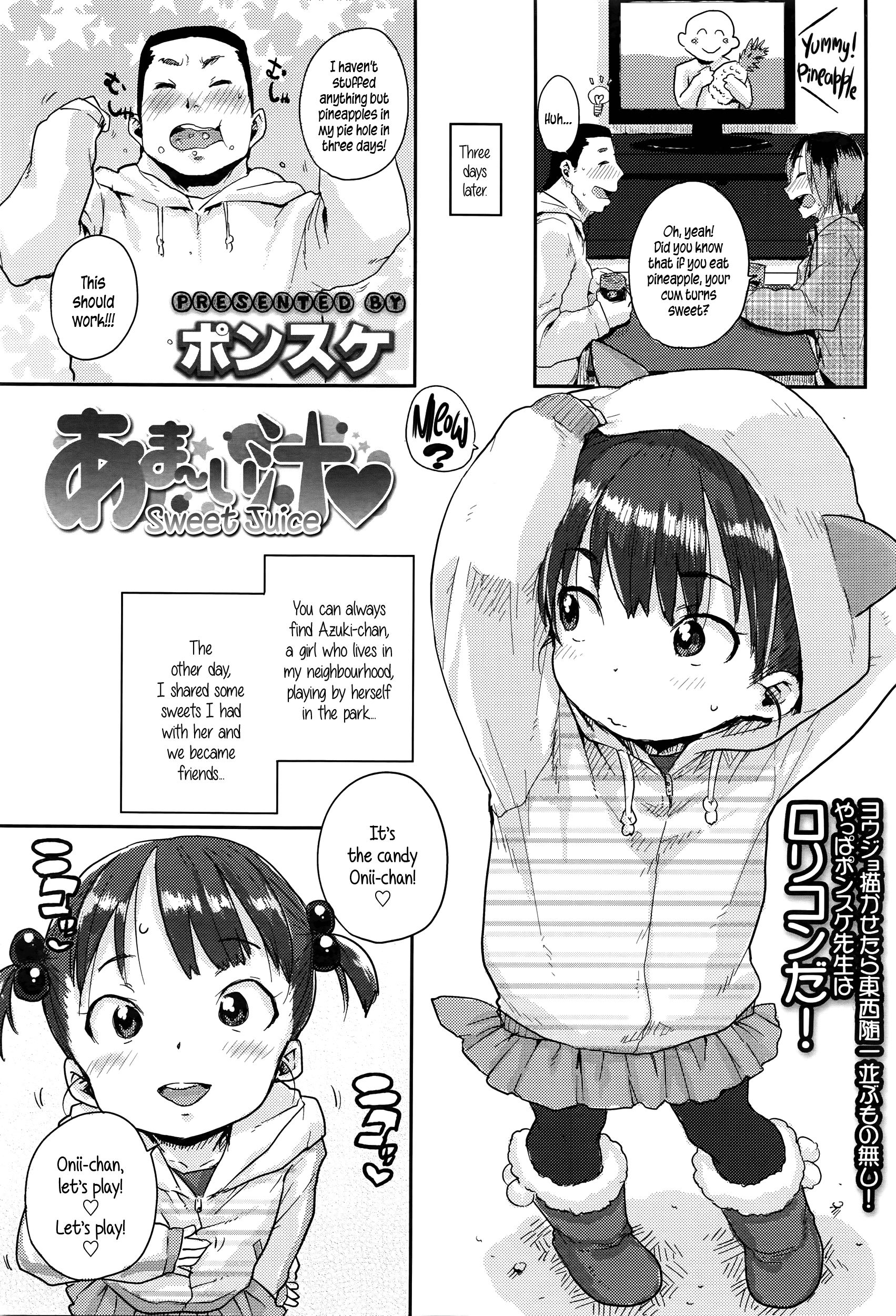 Amai Shiru | Sweet Juice page 1 full
