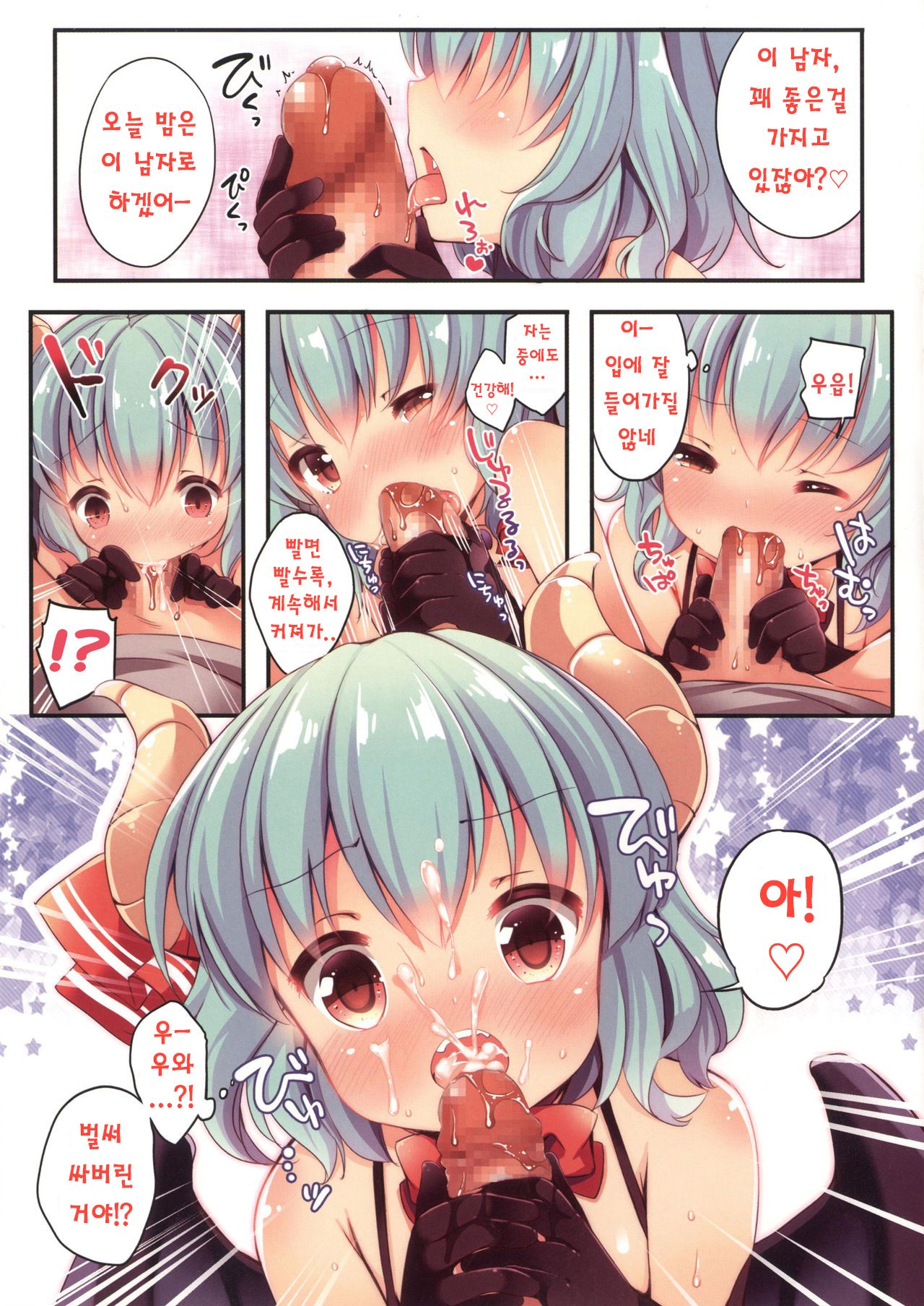 -Remilia side- LoliCo06 page 6 full