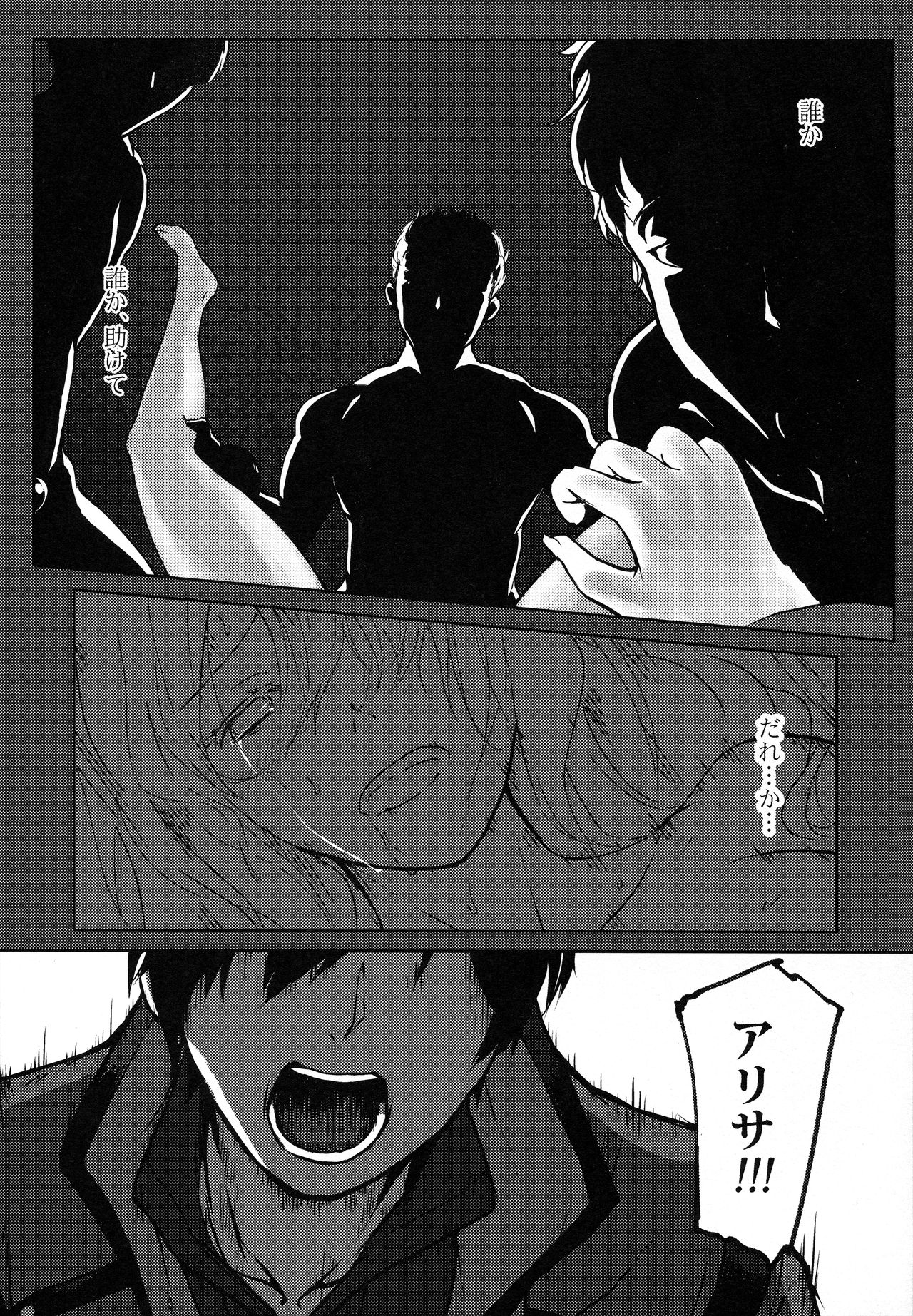Again #3 All That Heaven Allows page 4 full