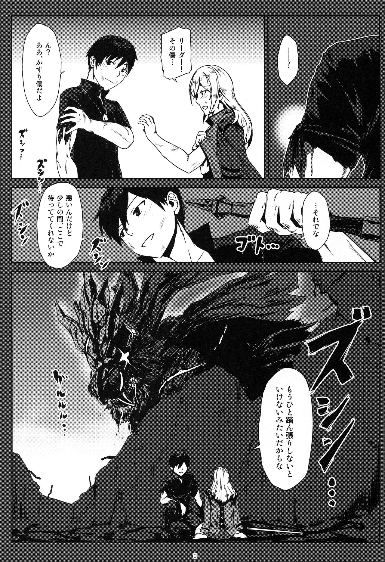 Again #3 All That Heaven Allows page 8 full