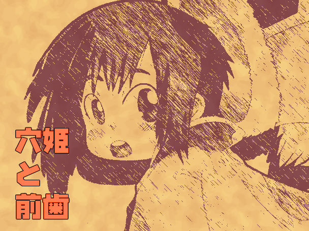 Ana-hime to Maeba page 2 full