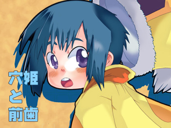 Ana-hime to Maeba cover