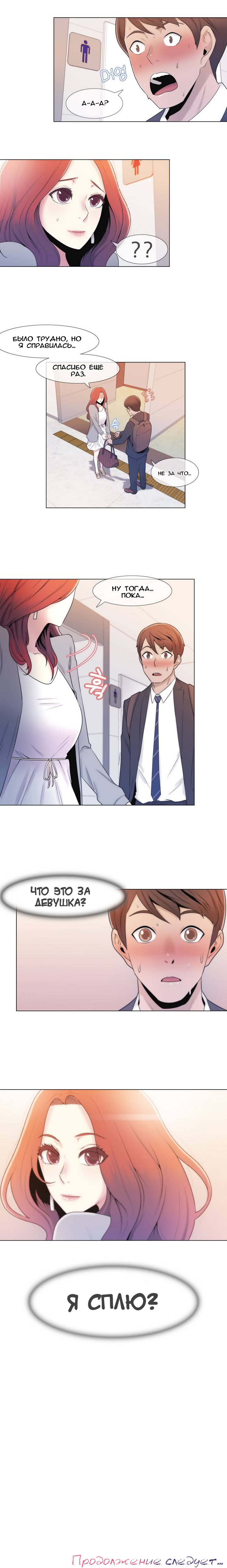 Miss Mystic Ch.1-14 page 10 full