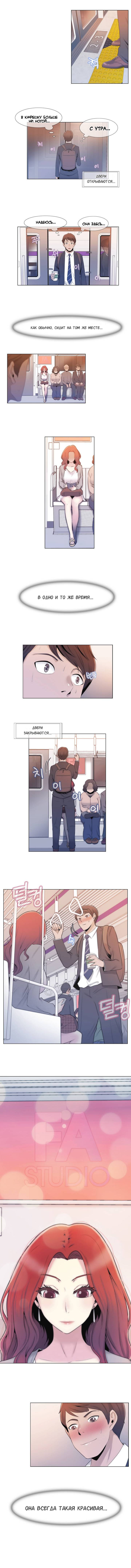 Miss Mystic Ch.1-14 page 3 full