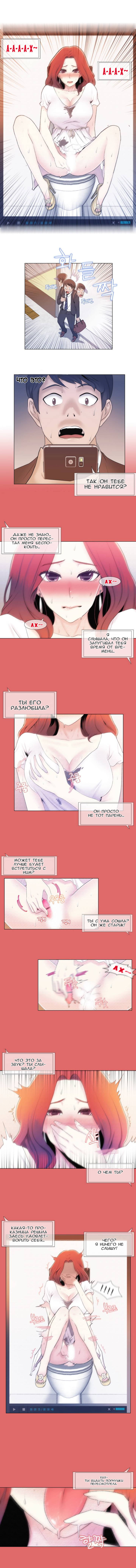Miss Mystic Ch.1-14 page 8 full