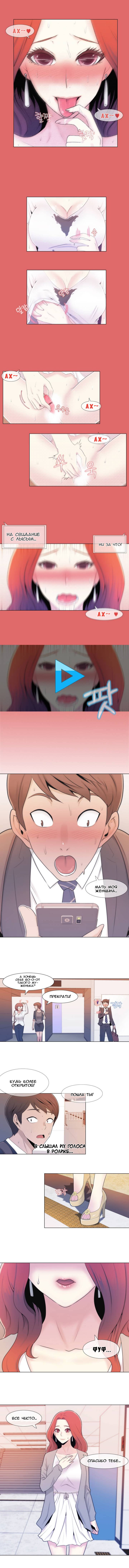 Miss Mystic Ch.1-14 page 9 full