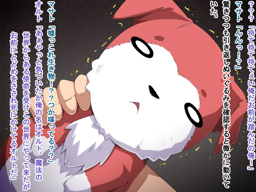 Kyou kara ★ Mahou Kishi page 3 full