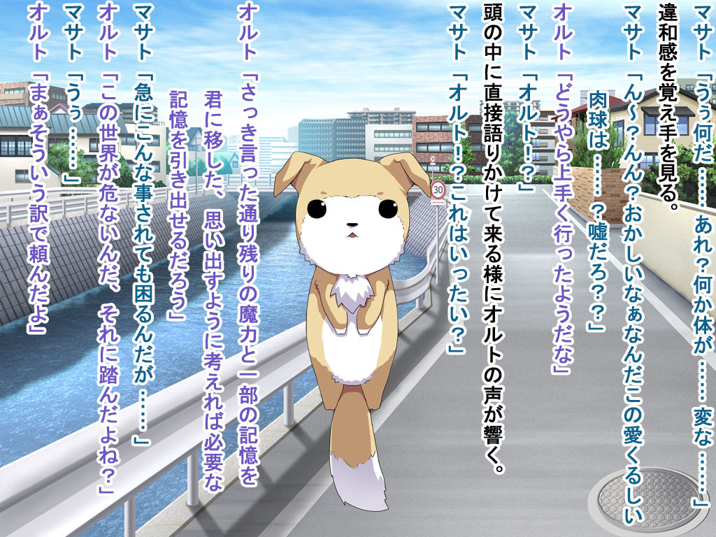Kyou kara ★ Mahou Kishi page 6 full