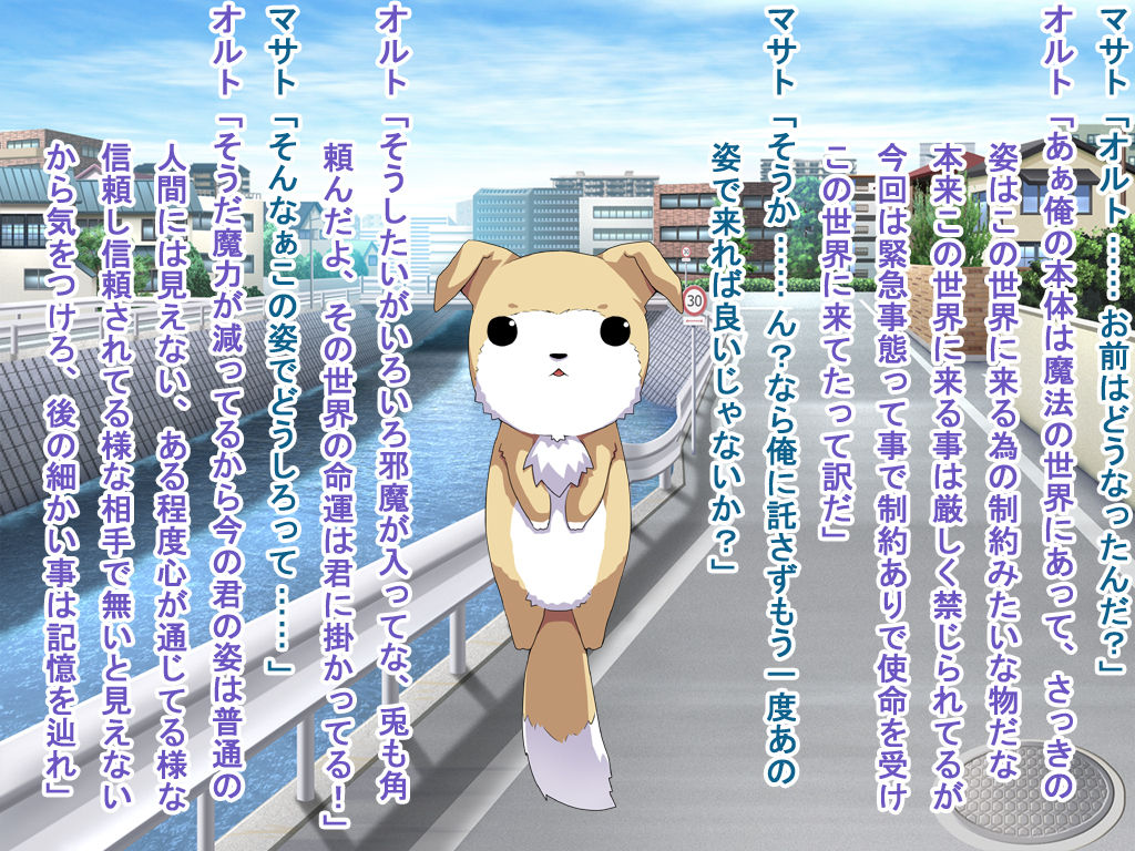 Kyou kara ★ Mahou Kishi page 7 full