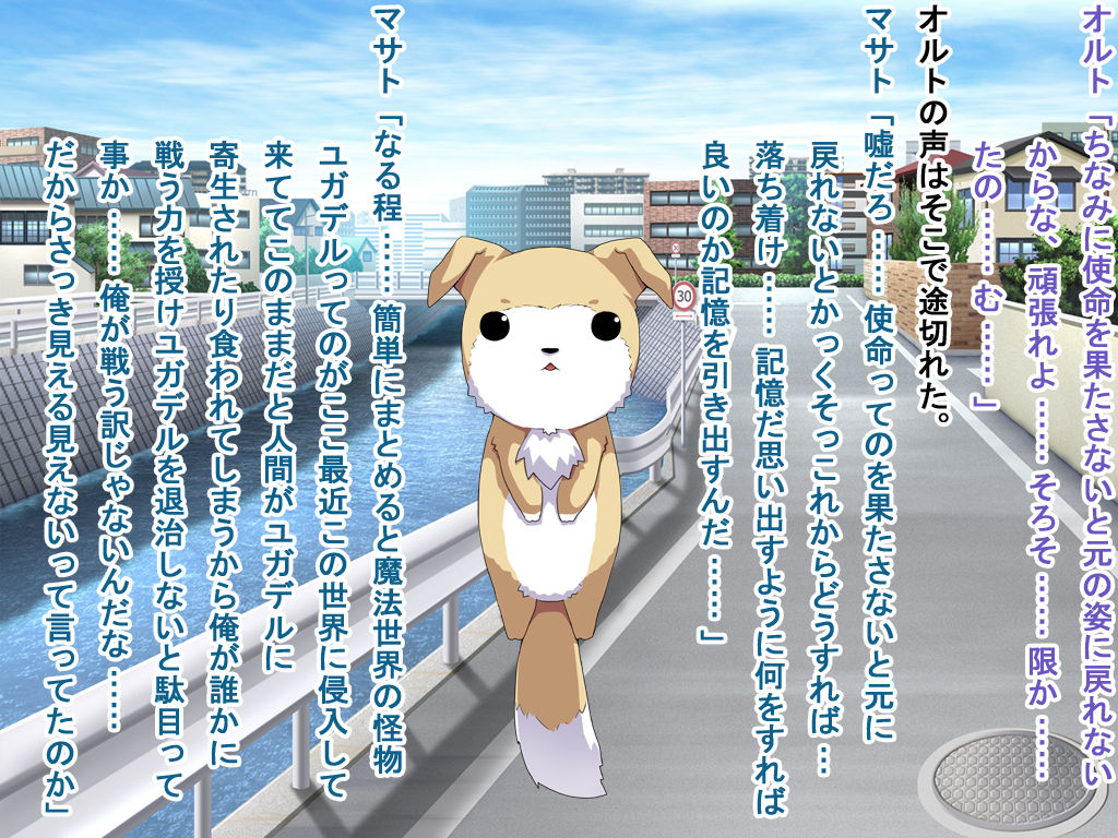 Kyou kara ★ Mahou Kishi page 8 full