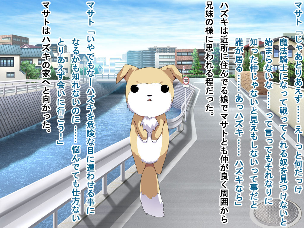 Kyou kara ★ Mahou Kishi page 9 full