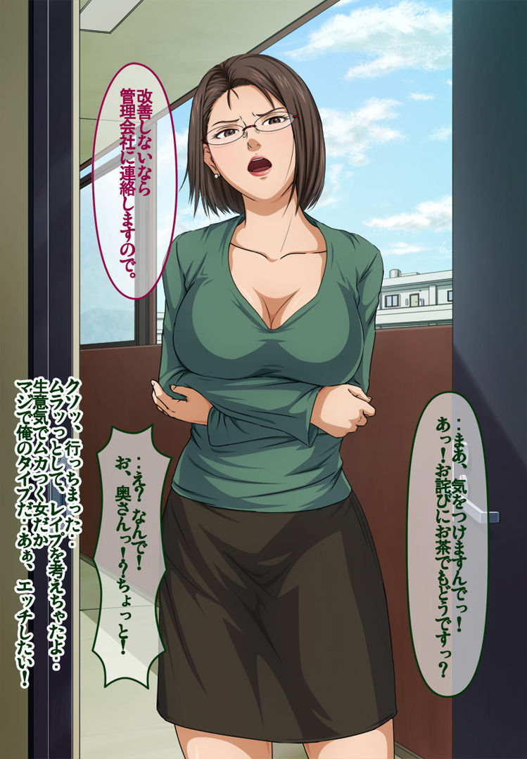 Rinka no Ero Muchi da ga Okatai Komochi Hitozuma ni Yokujou Shimakutte Ita Kimo Oyaji ga Toppatsu Rape!! Sonomama Netorou to Hisshi na Kimo Oyaji no Zetsurin Rape ni Shikkin Shiofuki no Hatsu Acme de Aegi Iki Kuruu Hitozuma Yukiko page 10 full