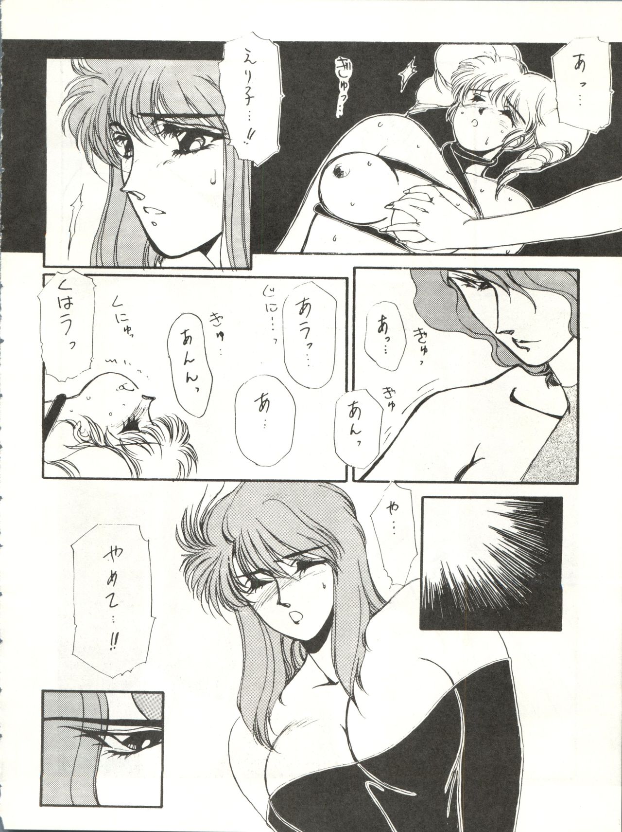 Idol Densetsu page 10 full