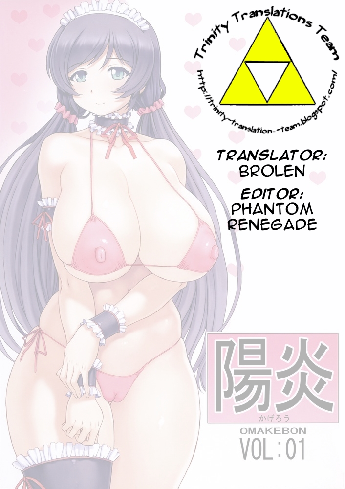 Omakebon "Kagerou" Vol 01 page 6 full