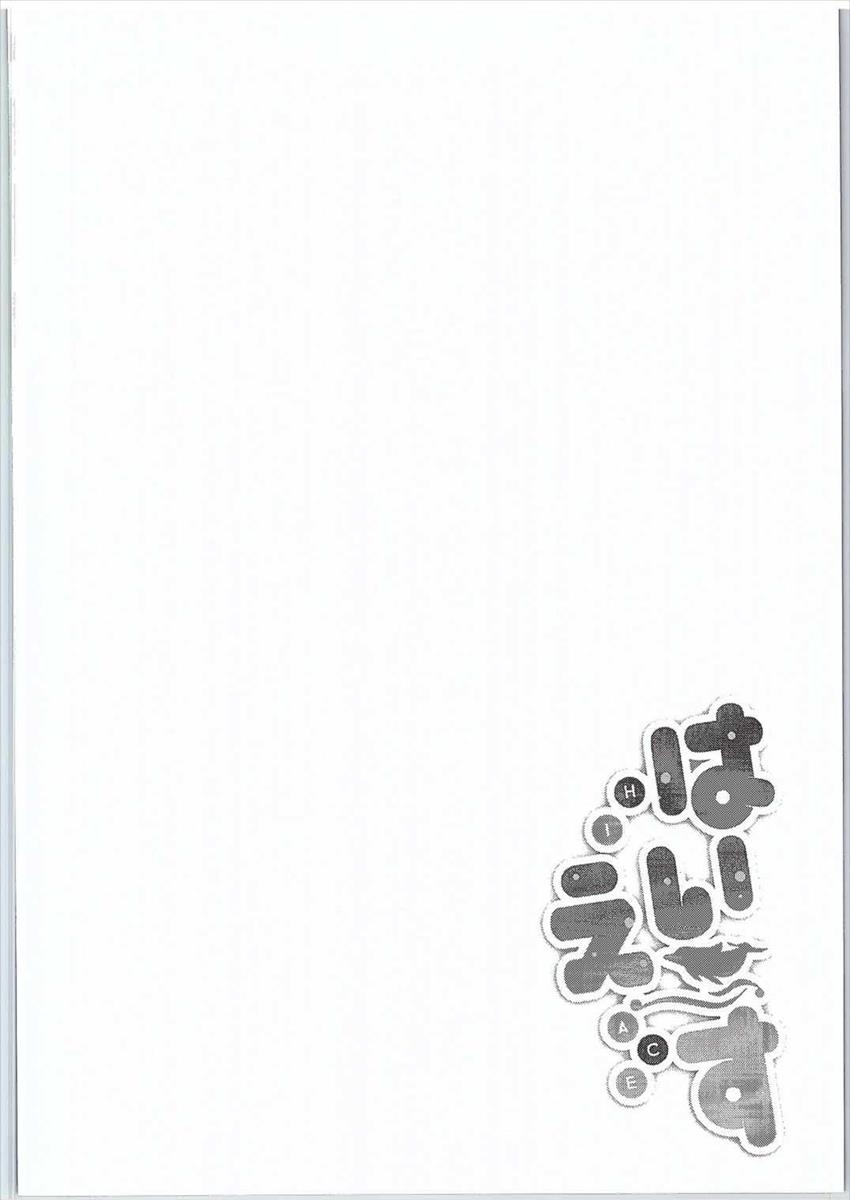 Hi Ace page 3 full