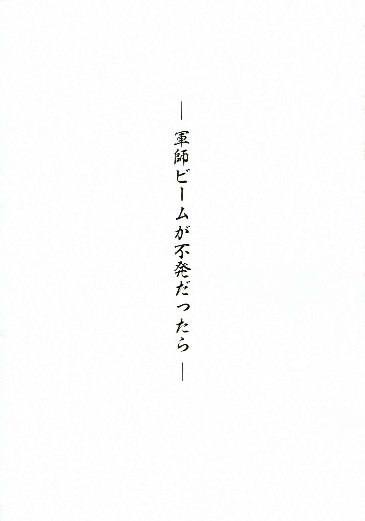 Shinsan Kibou page 5 full