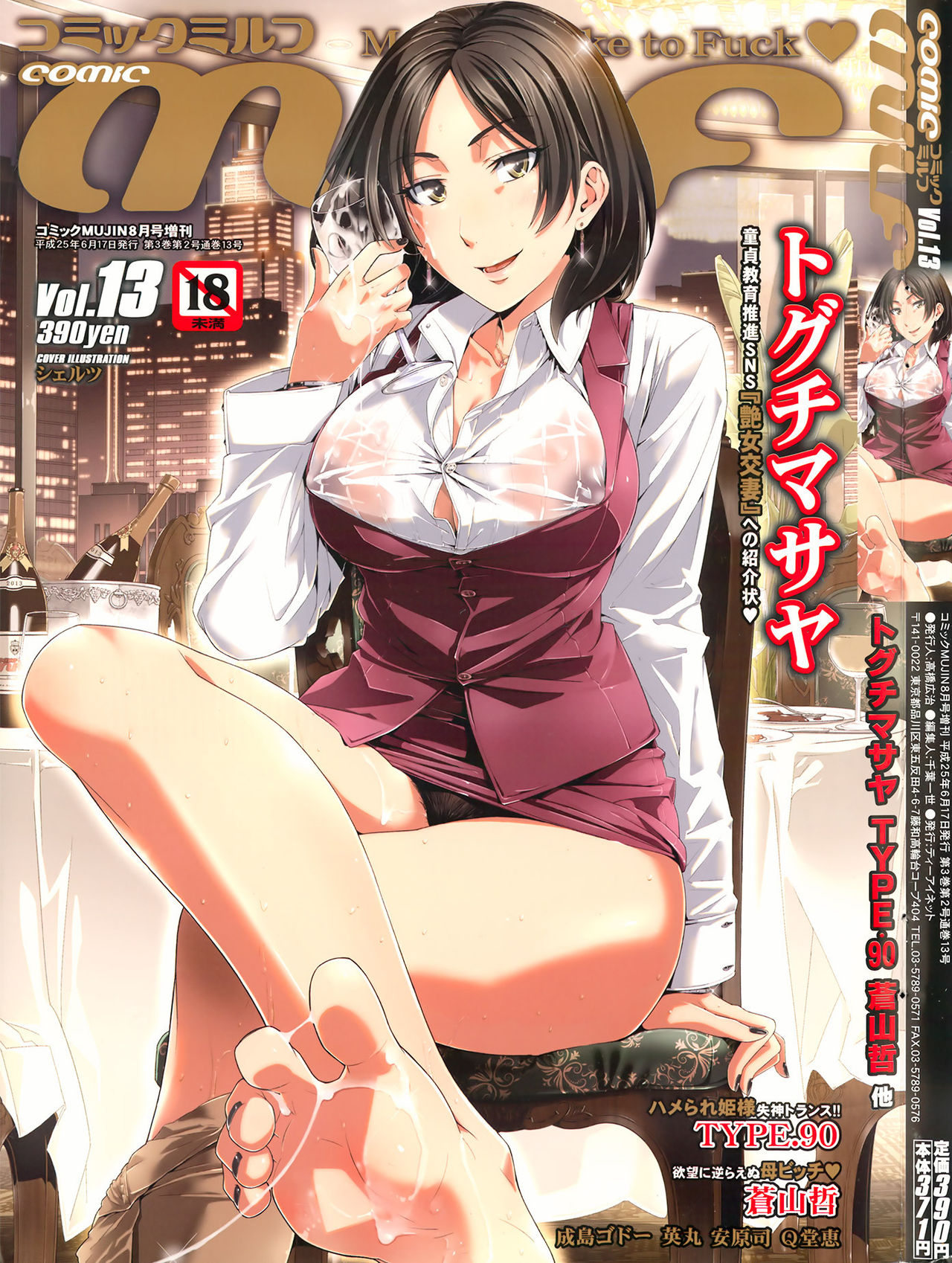 Kaasan ga Moto Yariman Bitch de Boku no Teisou wo Neratte Iru | My Mom Used To Be A Slut, And Now She Wants My Virginity page 1 full